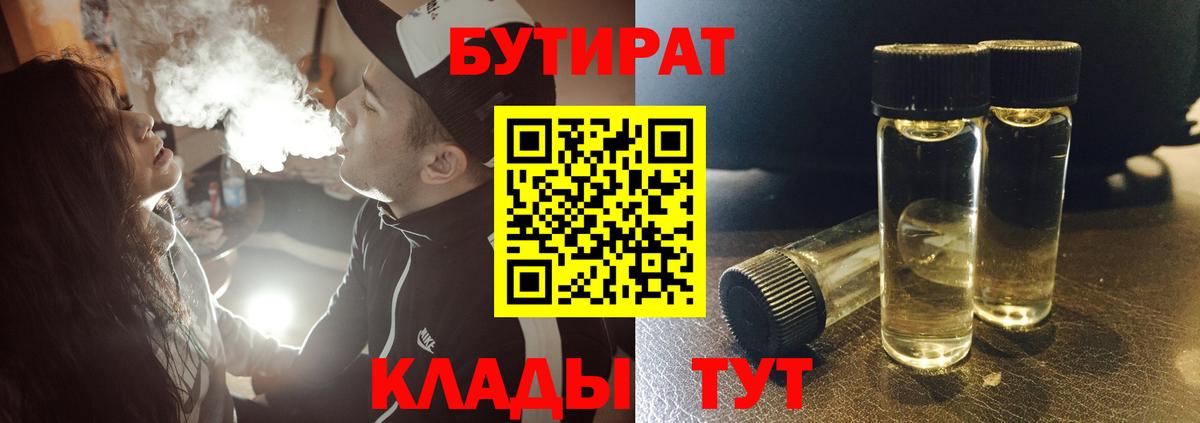 Нальчик  Бутират буратино  Бутират  Вход с VPN 