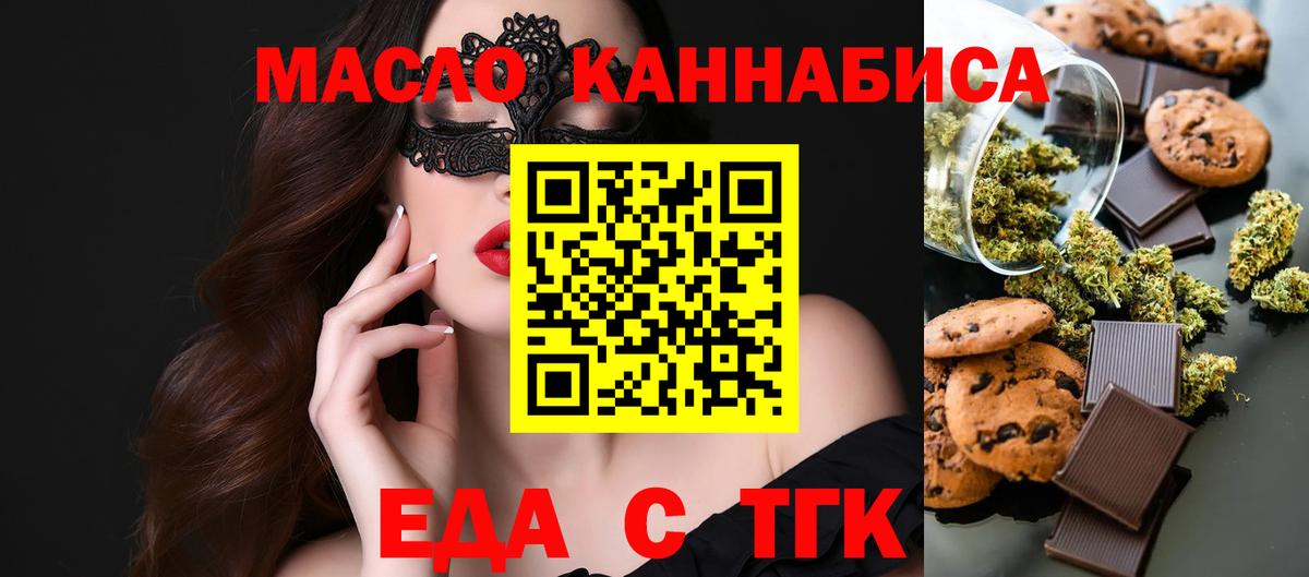 Canna-Cookies конопля  Вход с VPN  Нальчик 