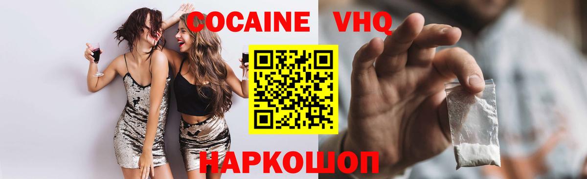 КОКАИН Боливия Нальчик