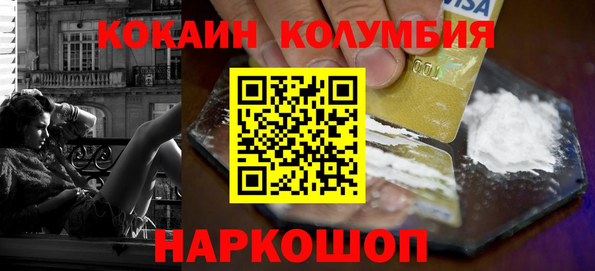 Cocaine  Вход с VPN  Нальчик  КОКАИН 97% 