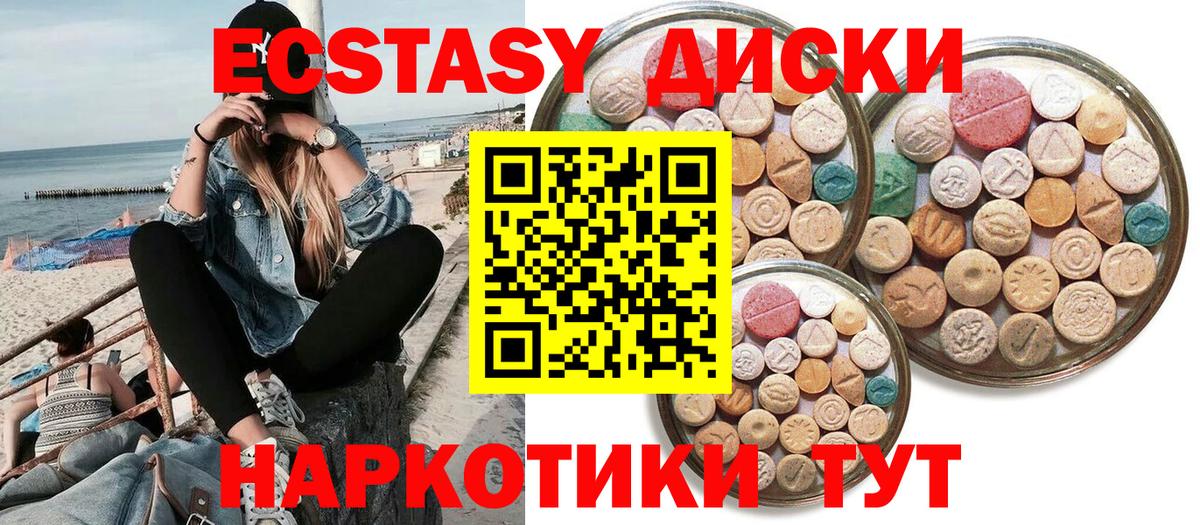 ЭКСТАЗИ  Вход с VPN  Нальчик  Экстази Дубай 