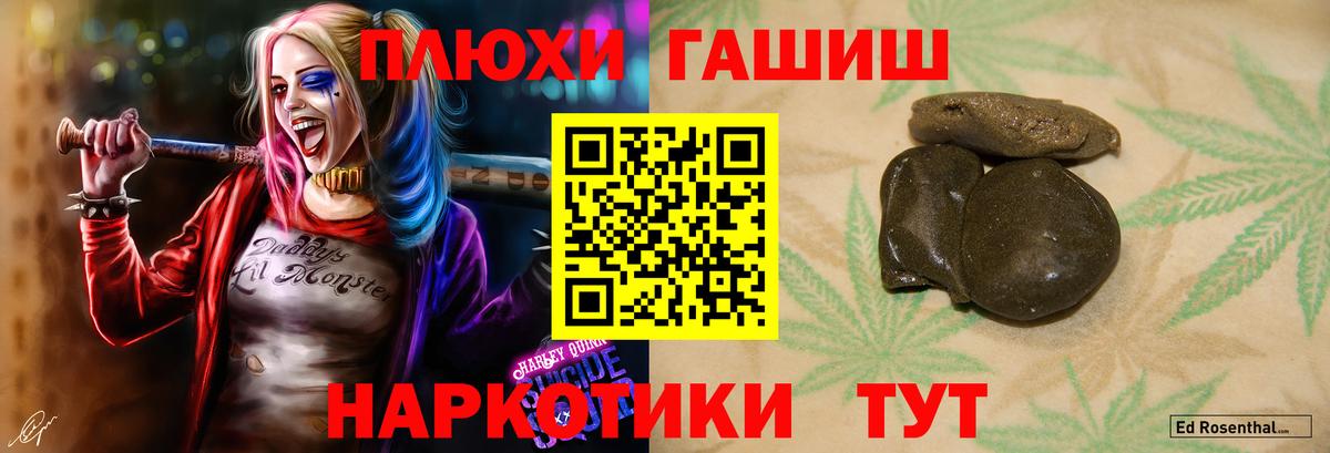 ГАШ VHQ  ГАШ убойный  Вход с VPN  Нальчик 