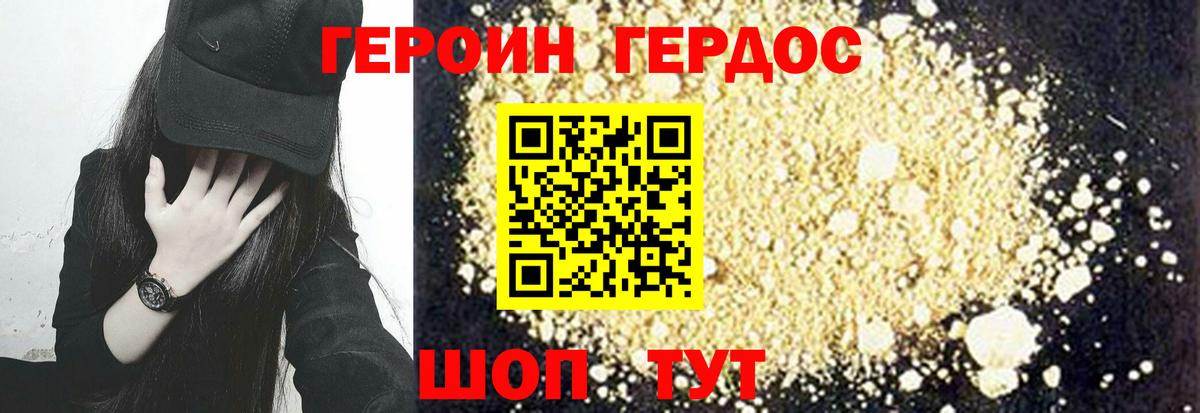 Героин VHQ  Вход с VPN  Нальчик 