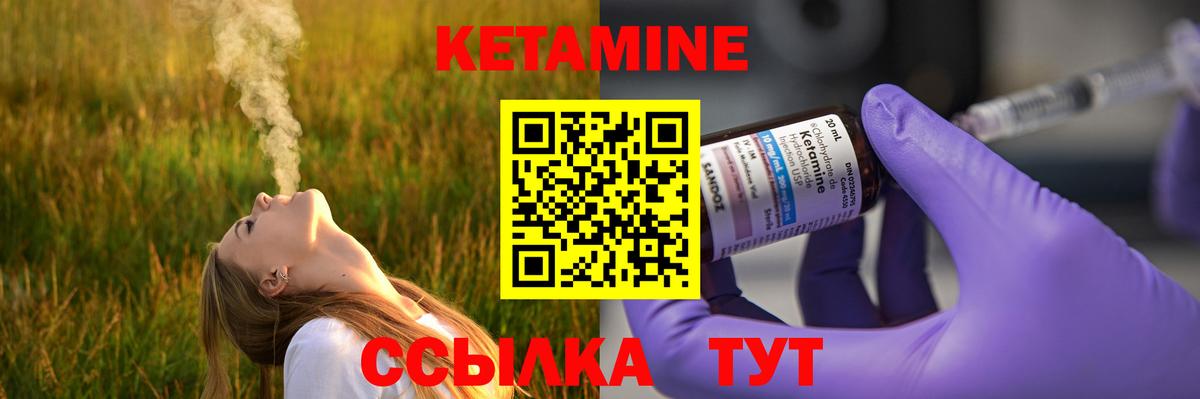 КЕТАМИН ketamine  Вход с VPN  Нальчик 