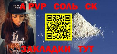 ALPHA-PVP Дубна