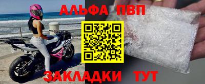 ALPHA-PVP Дубна