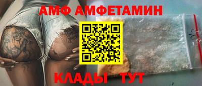 амф Донецк