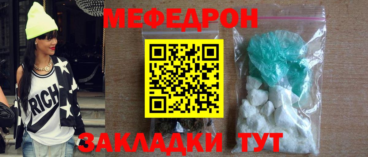 МЕФ мяу мяу  Вход с VPN  Нальчик  МЕФ  МЯУ-МЯУ кристаллы 