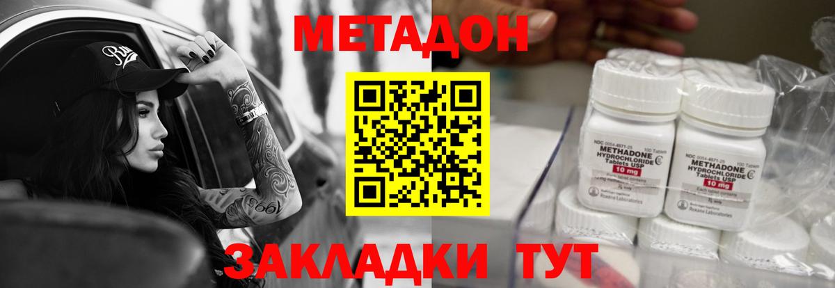 Метадон methadone  Вход с VPN  Нальчик  Метадон мёд 