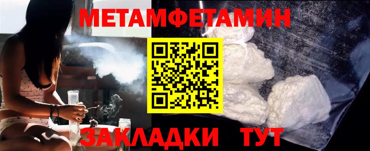 Метамфетамин Methamphetamine  Метамфетамин Methamphetamine  Вход с VPN  МЕТАМФЕТАМИН  Нальчик 