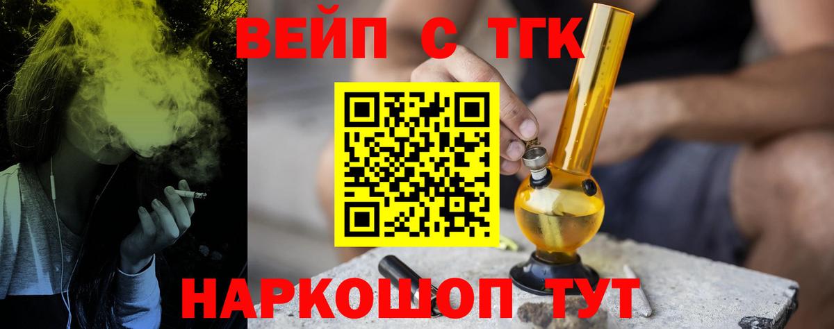 Дистиллят ТГК вейп с тгк  ТГК Wax  Вход с VPN  Нальчик 