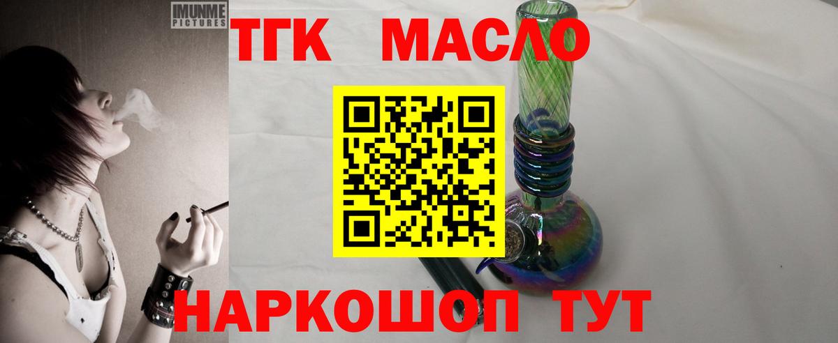 ТГК вейп Нальчик